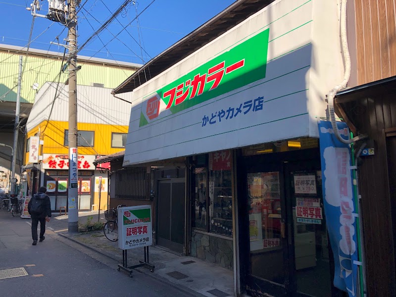 かどやカメラ店