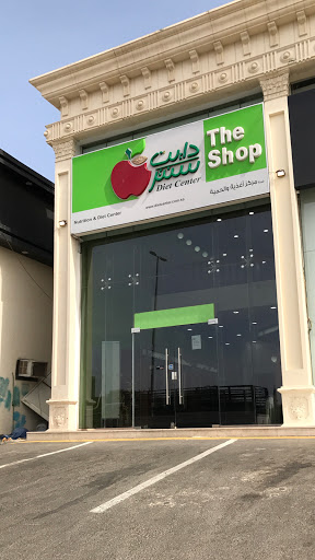 Nutrition and Diet Center Co. ( Shawgeyah Shop )