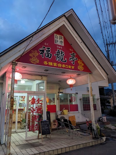 福龍亭
