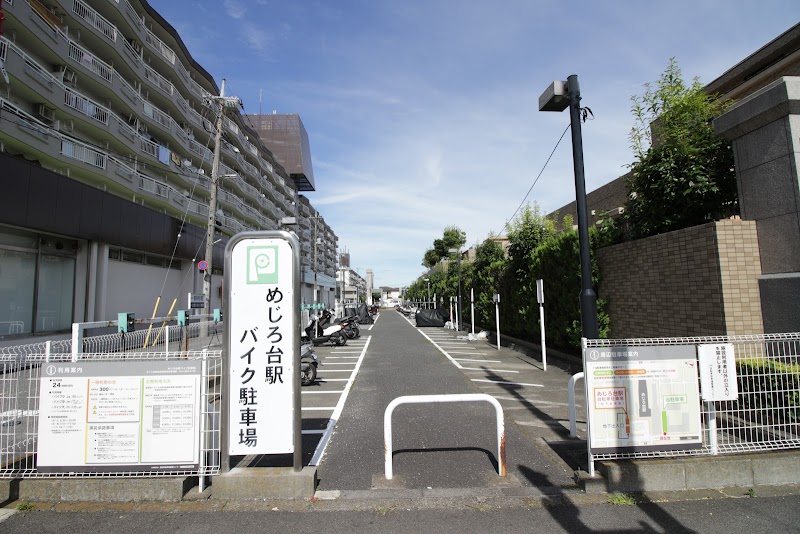 めじろ台駅バイク駐車場