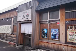 Benkei Pier Bandai image