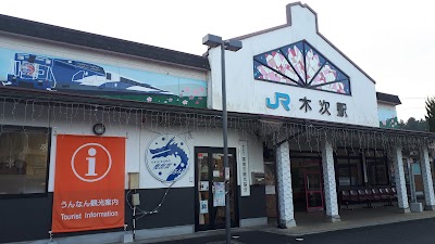 雲南市観光案内所