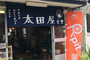 太田屋食堂 image