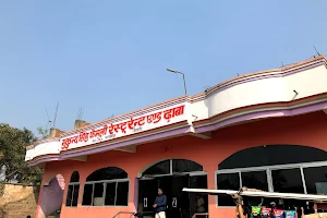 Mukund Singh Family Restaurant and Dhaba image