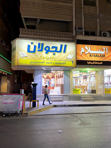 خياط الجولان 