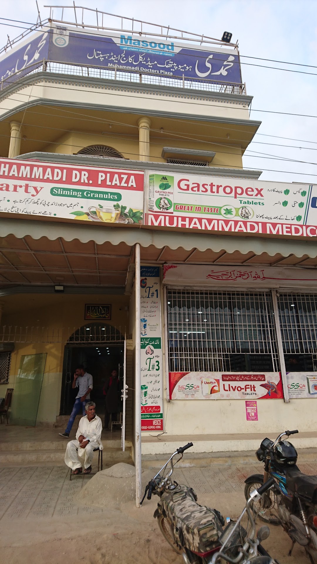 Muhammadi Homeopathic Medical
