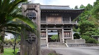 興禅寺