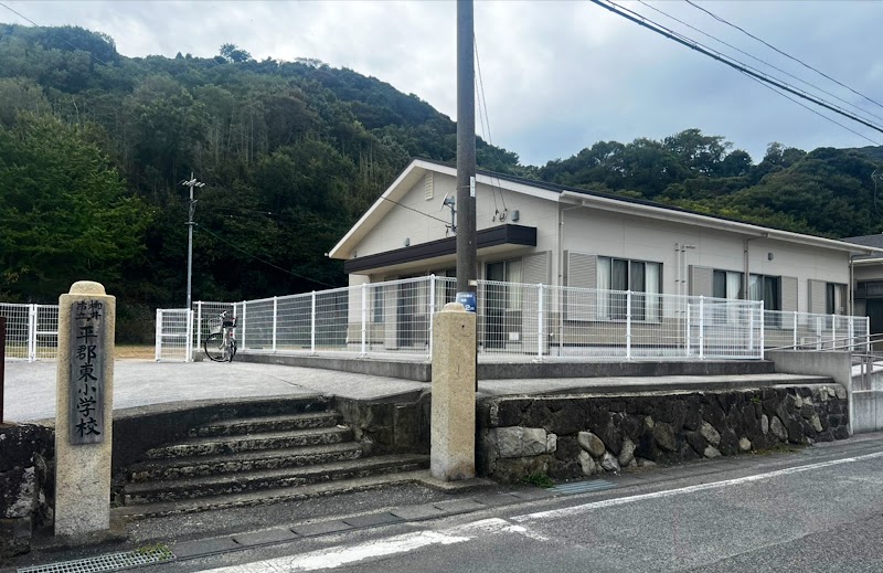 柳井市立平郡東小学校