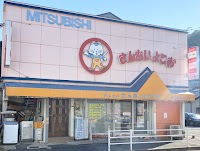 デンキのサンアイ横尾