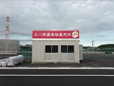 北八朔農産物直売所