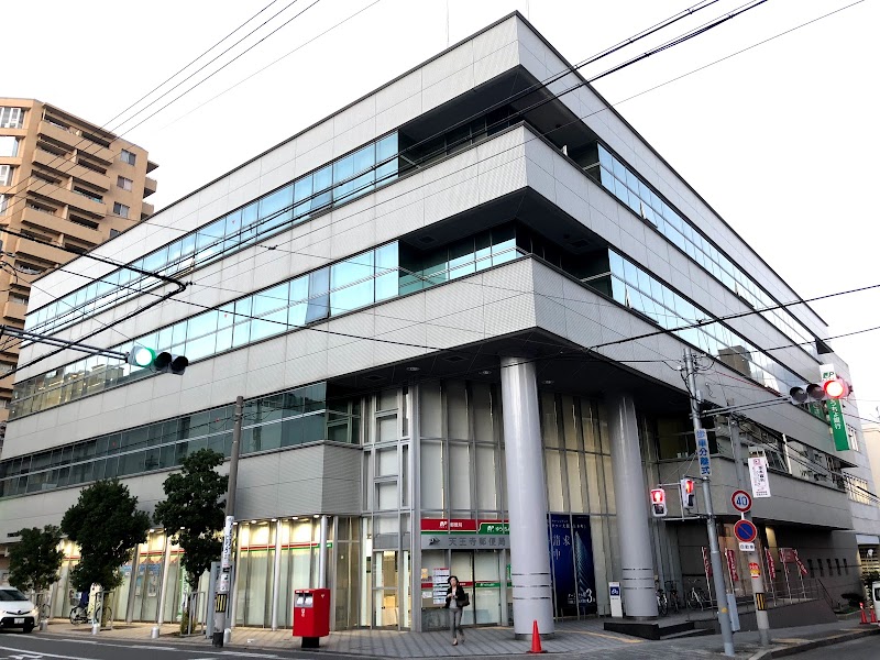 天王寺郵便局 大阪府大阪市天王寺区上汐 郵便局 郵便局 グルコミ