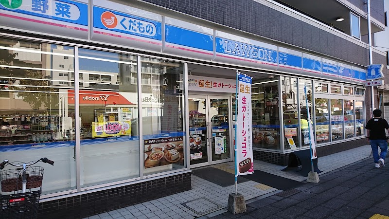 ローソン 草加高砂二丁目店