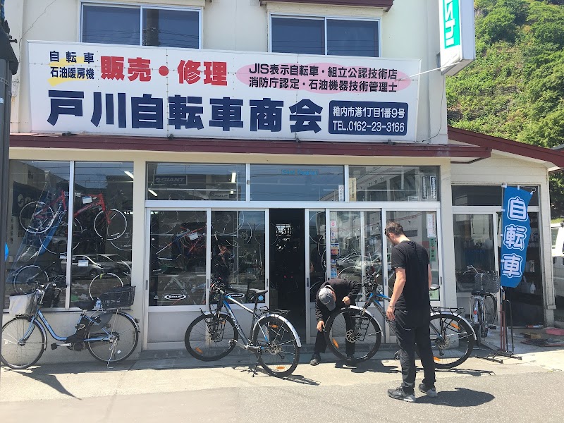 戸川自転車商会