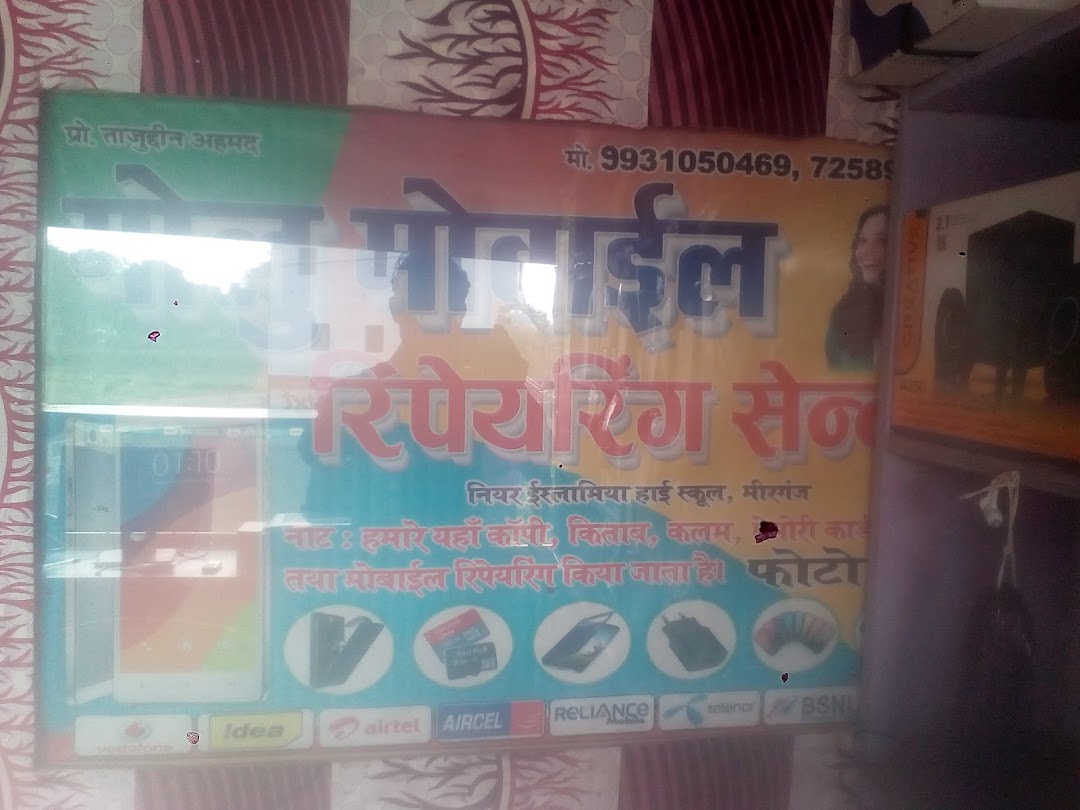 Hardware Shop