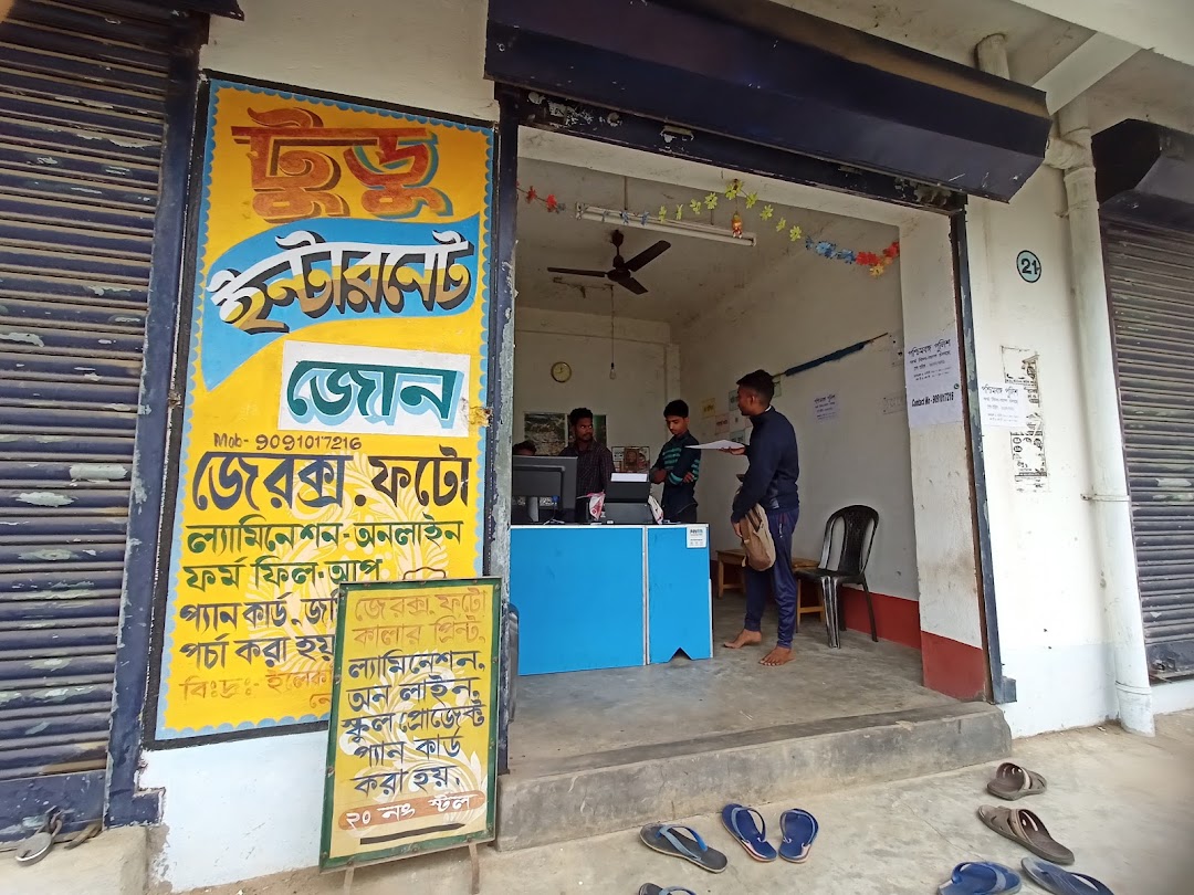 TUDU INTERNET ZONE