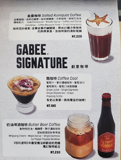 GABEE. 咖啡店 的照片