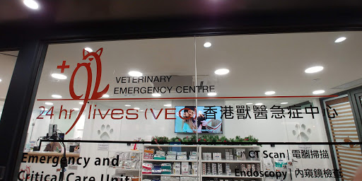 Veterinary Emergency Centre (VEC) 香港獸醫急症中心