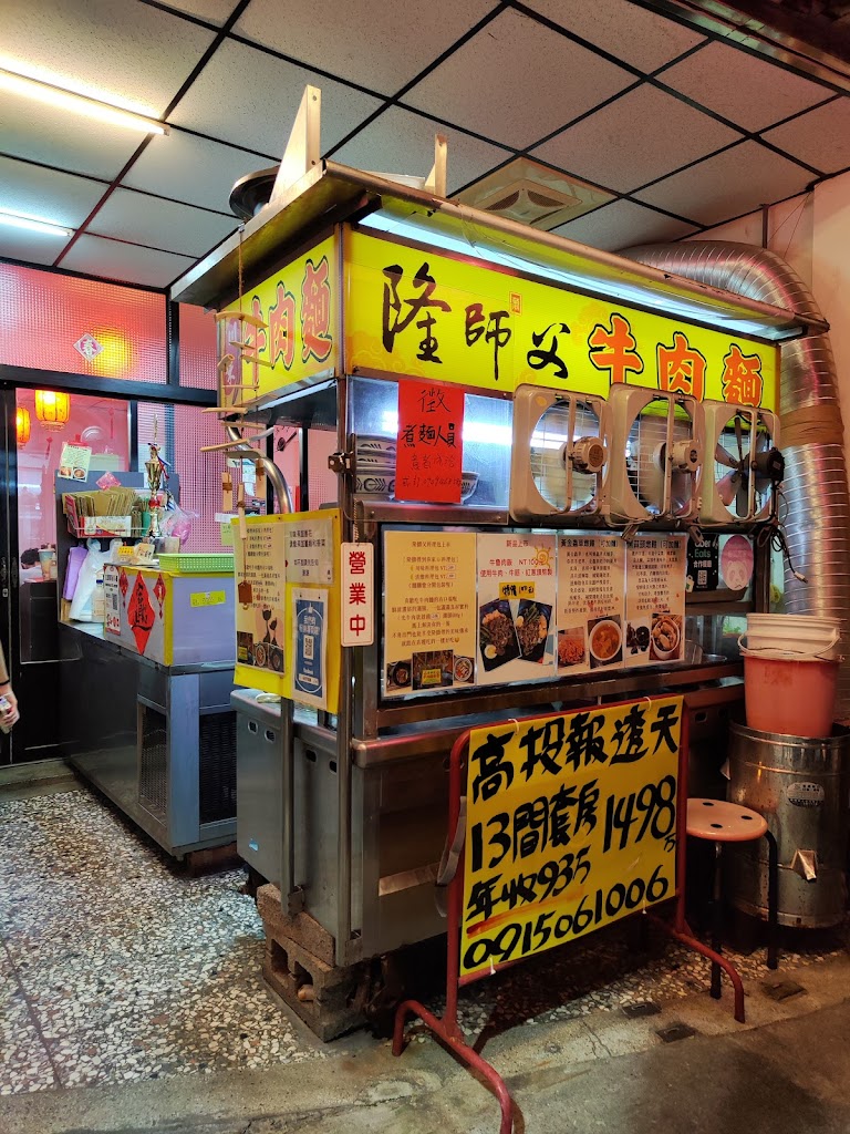 隆師父牛肉麵專賣-台中必吃美食|特色麵館|必吃麵食|牛肉麵推薦|必吃小吃|巷弄美食 的照片