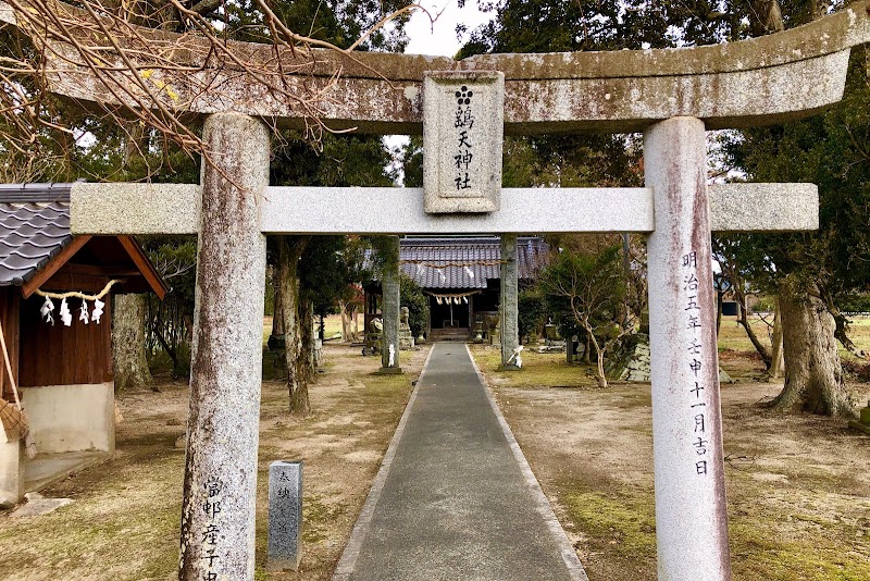 鷂天神社