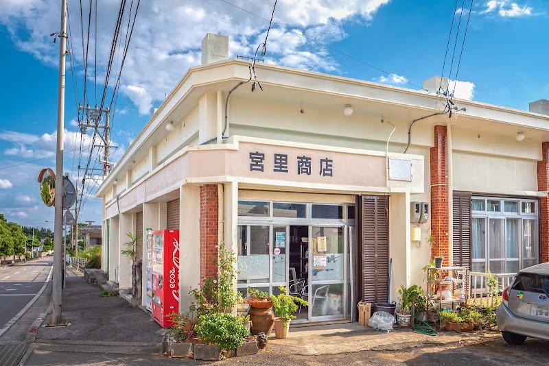 宮里商店