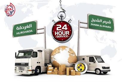 العربية المتحدة لخدمات النقل و الشحن الاسكندريه مطروح شرم الغردقه