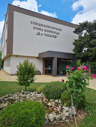 Специализирана Очна Болница и Медицински Център "Д-р Тасков"