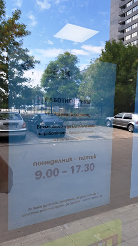 Първа инвестиционна банка Fibank - клон "Пловдив" - Банка