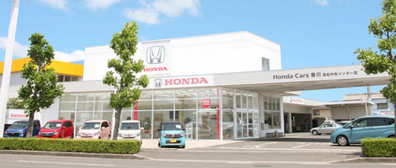 Honda Cars 香川 高松中央インター店