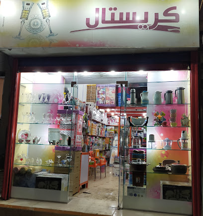 معرض أبوزيد للأدوات المنزليه