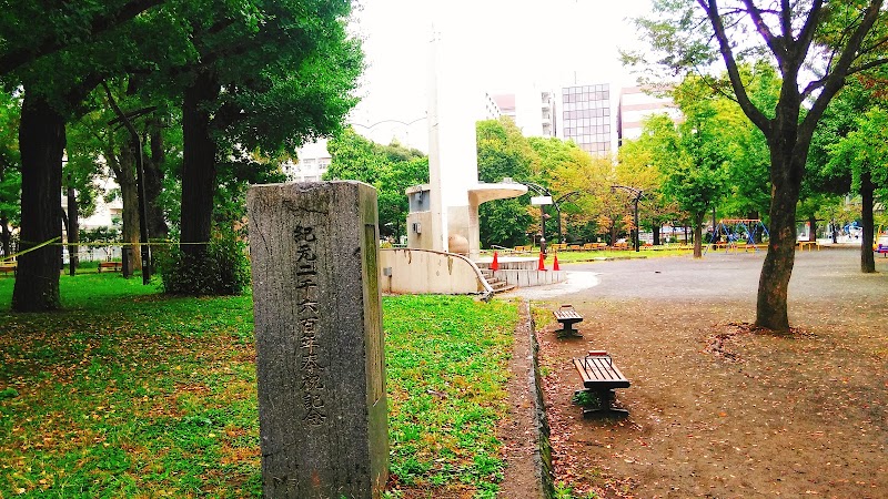 芝公園町舎碑