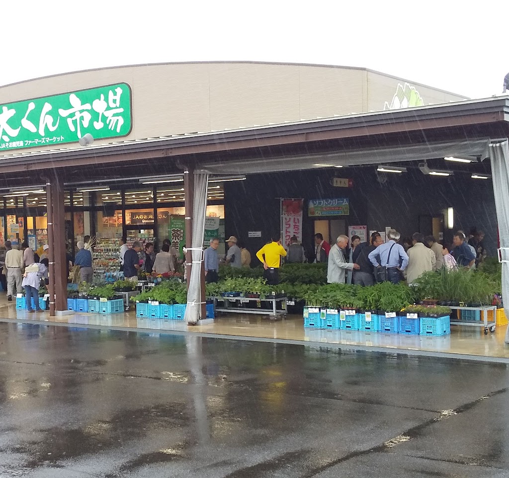 JAそお鹿児島 そお太くん市場