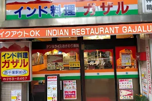 Gajalu Indian restaurant Nishi Chiba Ekimae インド料理ガザル 西千葉駅前店 image