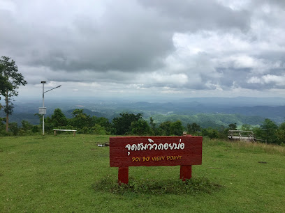 จุดชมวิวดอยบ่อ (Doi bo view point)