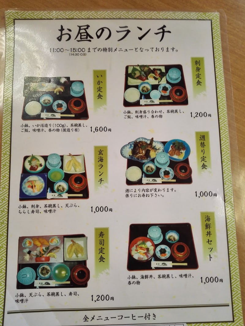 いけす料理 玄海 福岡県筑紫野市永岡 シーフード 海鮮料理店 レストラン グルコミ