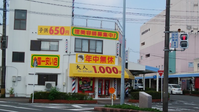 大衆理容 西都店