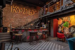 Культура Lounge | Кальян - бар Добрынинская | Кальянная, ресторан image
