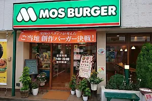 Mos Burger Numazu Satsukicho image