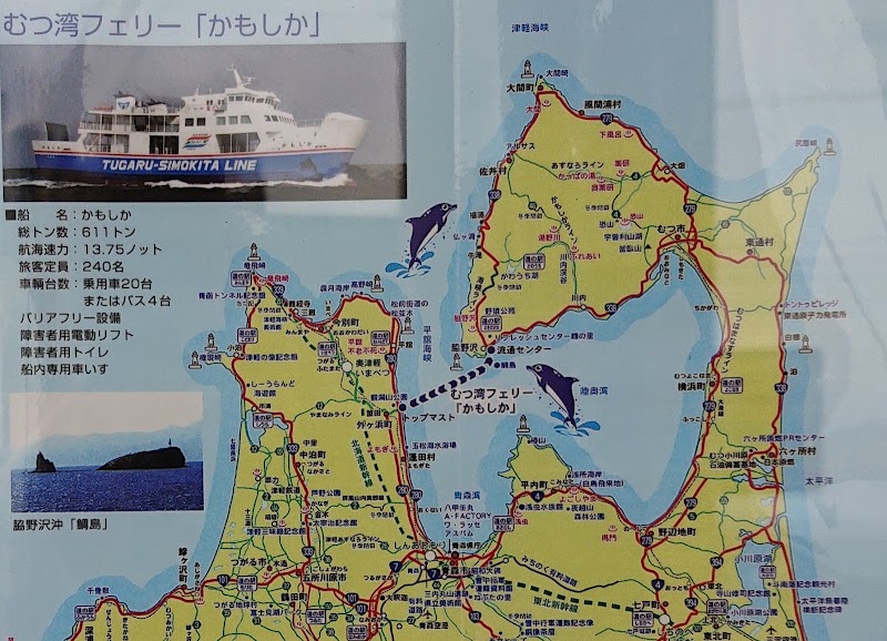 むつ湾フェリー 青森県外ヶ浜町蟹田中師宮本 フェリー サービス フェリー グルコミ