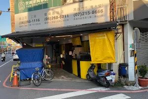 GA.YO-早餐專賣店（店休請參考粉專為準） image