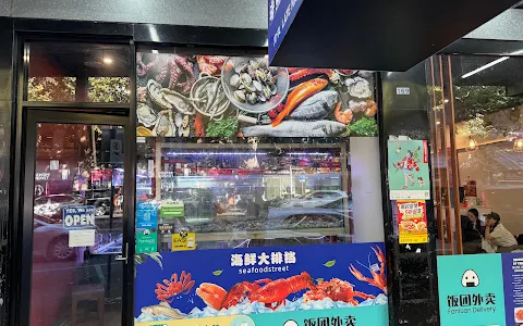 Seafood Street image