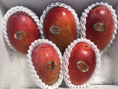 おきなわんふるーつ園