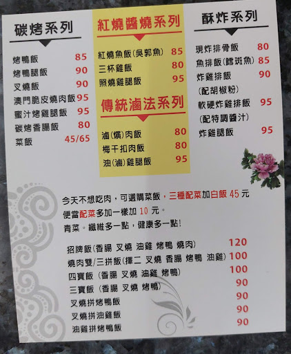 佳珍廣東烤鴨燒臘-海專店 的照片