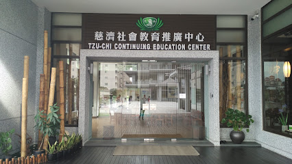 Tzu-Chi Continuing Education Center