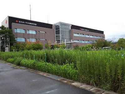 日本赤十字社福島県支部
