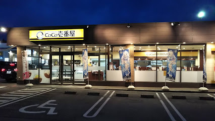 CoCo壱番屋 今市センショープラザ店