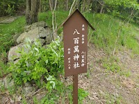 八百萬神社