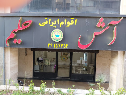 آشکده اقوام ایرانی - Tehran Province, Tehran, District 2, Marzdaran Blvd, P8MV+MWF, Iran