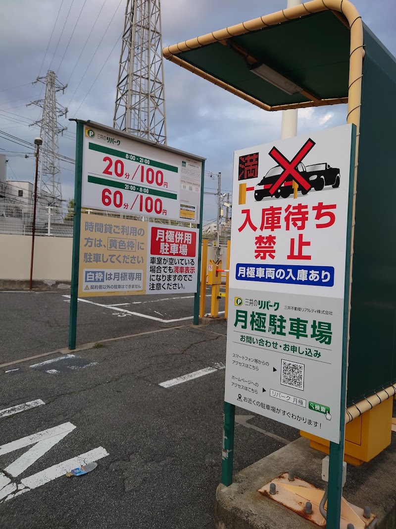 三井のリパーク ＪＲ朝霧駅前第２駐車場