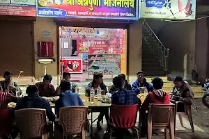 Shree Annapurna bhojanalay And ice cream parlour image