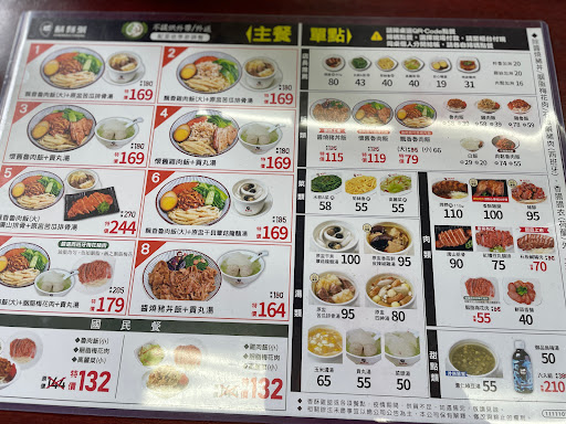 鬍鬚張魯肉飯 林口文化店 的照片